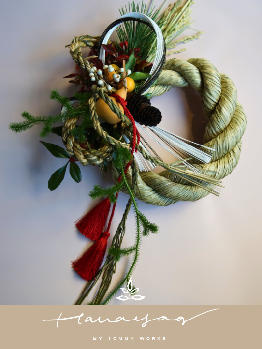 しめ縄のお飾り　松